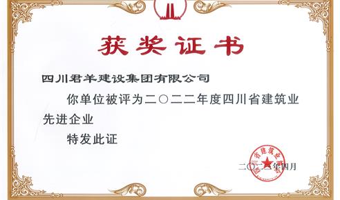 九月，集團(tuán)公司再獲殊榮